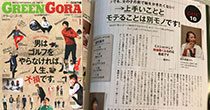 GREEN GORA (グリーン・ゴーラ) VOL.1 by YOUNG GOETHE：GOETHE［ゲーテ］増刊