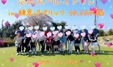 【どなたでも参加OK!】ララゴルフ×GolWho平日ゴル友コンペin千葉