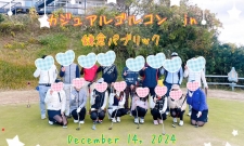 【関東】カジュアルGOLコンin鎌倉〜恋のホールインワン〜