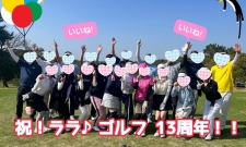 【関東】35-55歳限定!春の鎌倉GOLコン